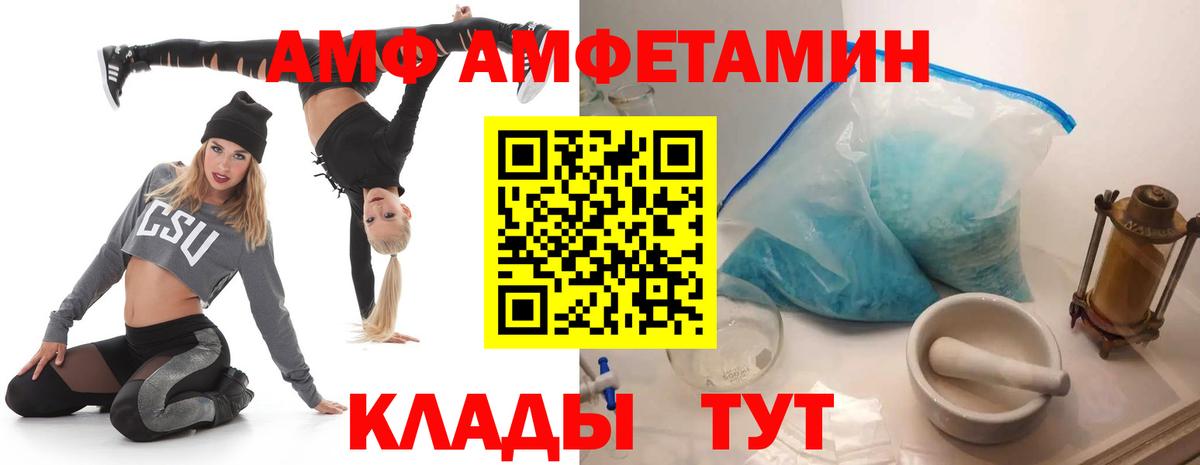 Алапаевск  Amphetamine Розовый  Amphetamine  Вход с VPN 
