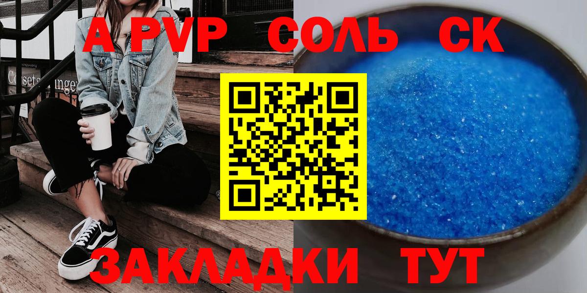 APVP мука  купить   Вход с VPN  Альфа ПВП  Алапаевск  Alpha PVP СК 
