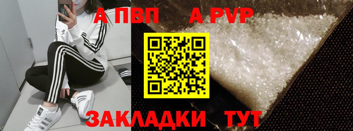 Alpha-PVP крисы CK Алапаевск