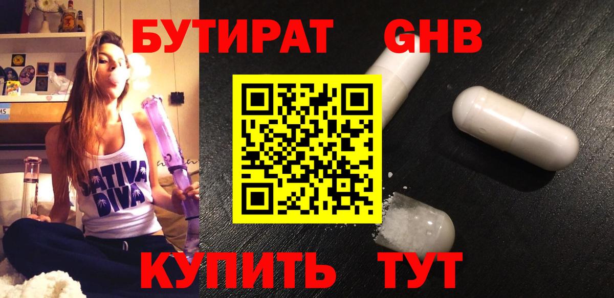 Бутират  Бутират буратино  Вход с VPN  Алапаевск 