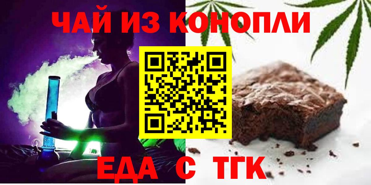 Алапаевск  Еда ТГК марихуана  Вход с VPN 
