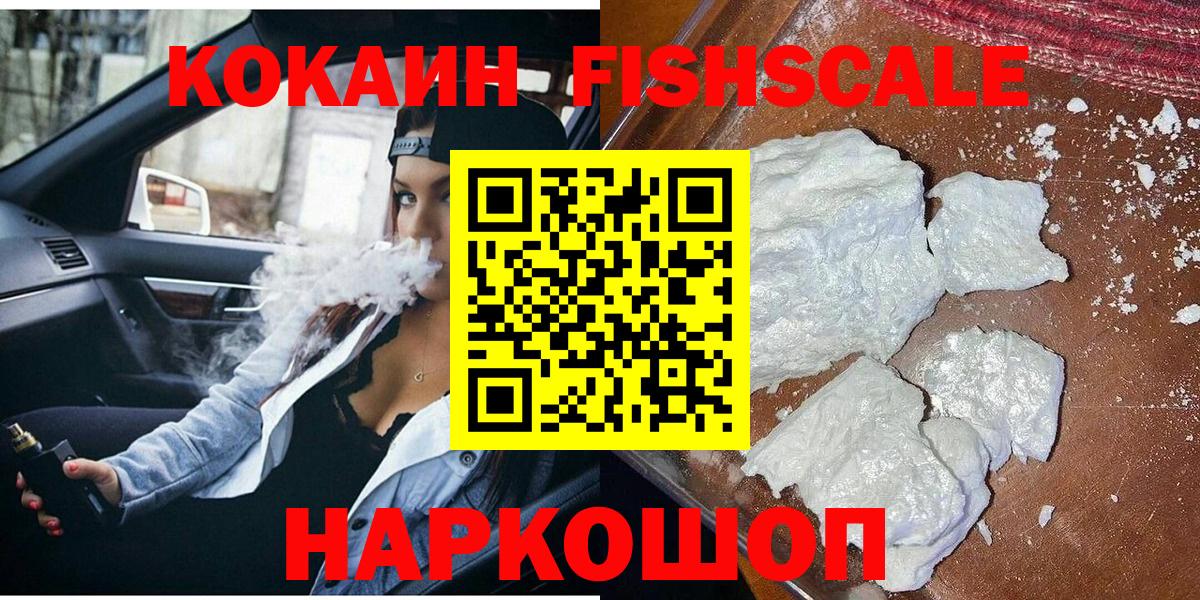 Кокаин 98%  Кокаин VHQ  Алапаевск  Cocaine  Вход с VPN 