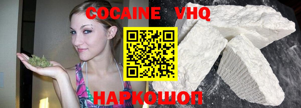 Cocaine 99% Алапаевск