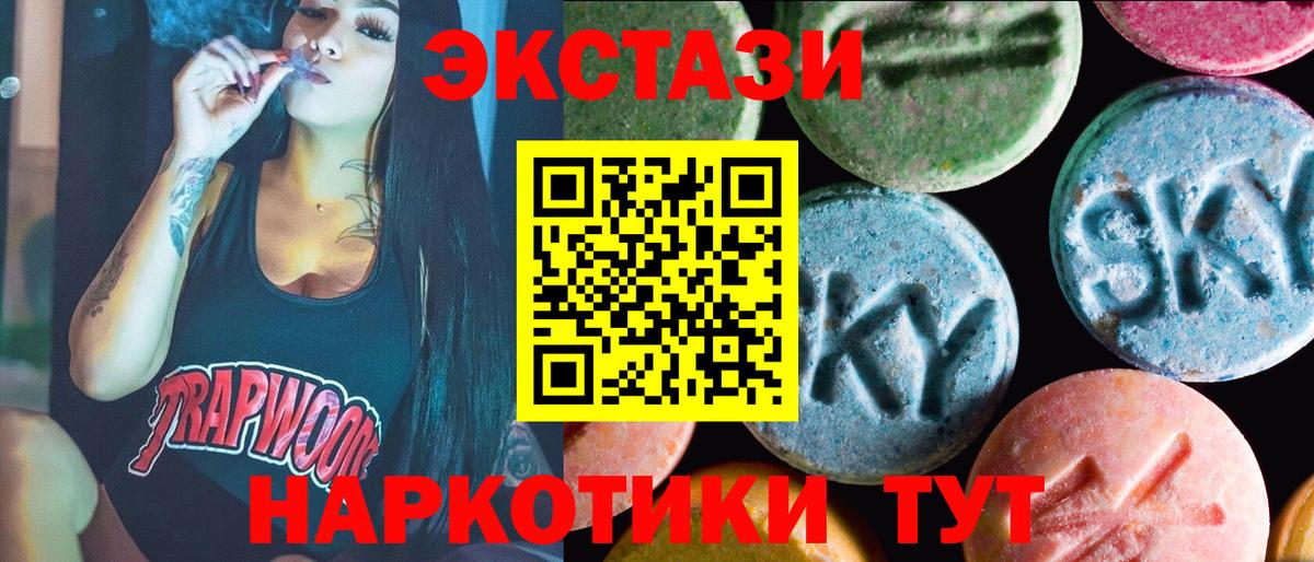 Экстази таблы Алапаевск
