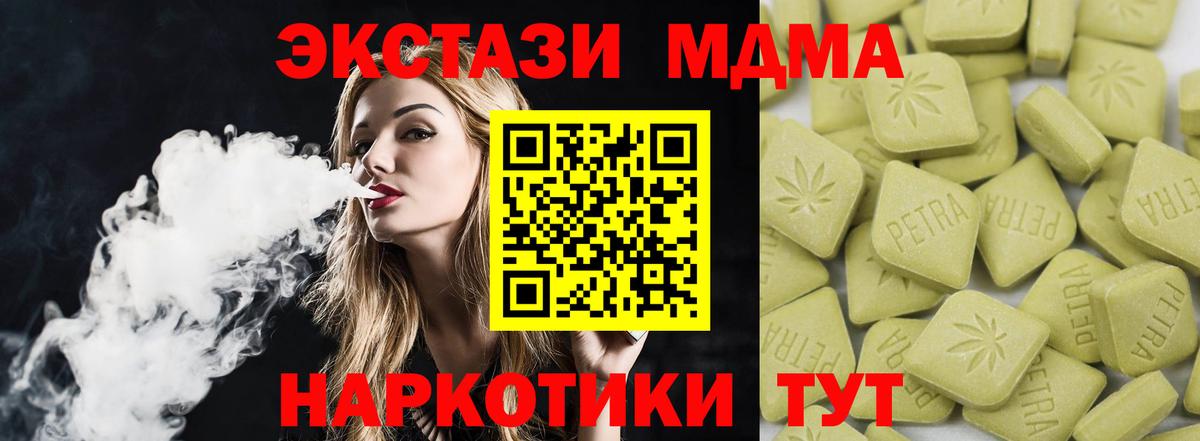 Экстази  ЭКСТАЗИ ешки  Вход с VPN  Алапаевск  ЭКСТАЗИ Cube 