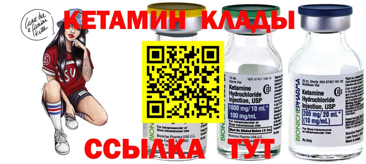 КЕТАМИН ketamine Алапаевск