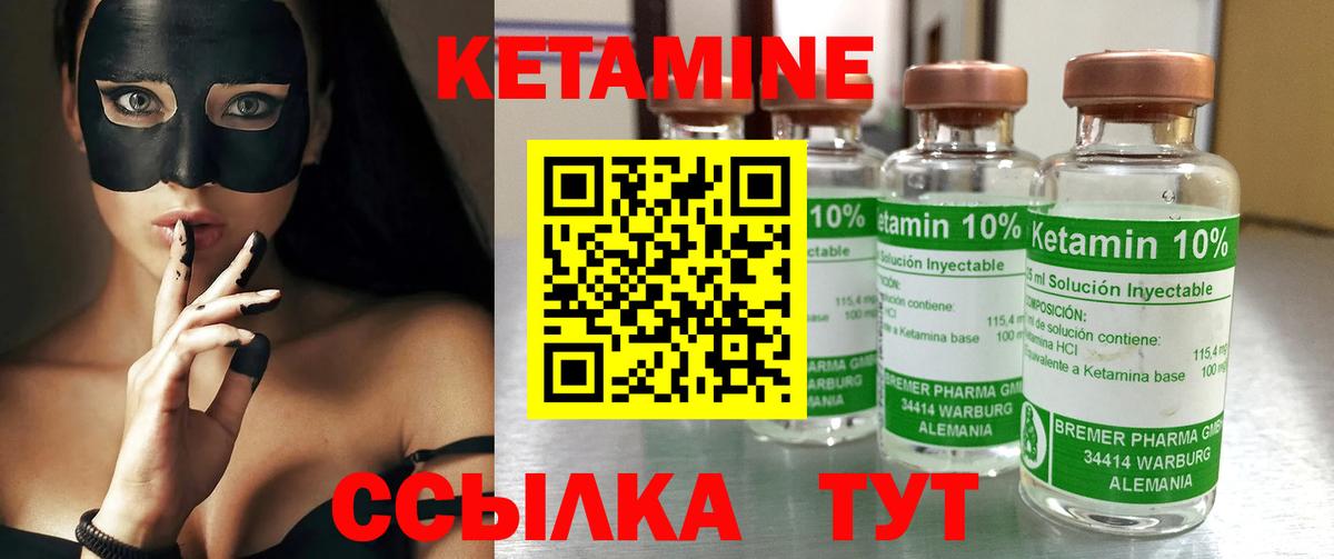 КЕТАМИН ketamine  Вход с VPN  blacksprut сайт  Алапаевск 