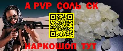 ALPHA PVP Краснодар