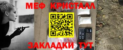 меф VHQ Краснознаменск