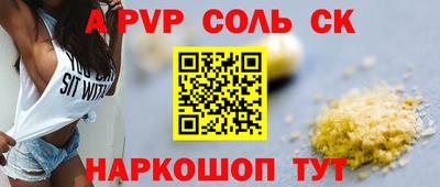 ALPHA PVP Краснодар