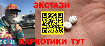 ECSTASY Краснокаменск