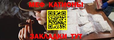 меф VHQ Краснознаменск