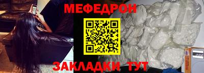 меф VHQ Краснознаменск