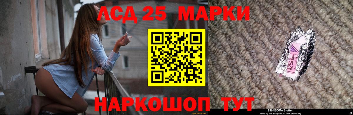 Лсд 25 экстази кислота  Вход с VPN  Алапаевск 