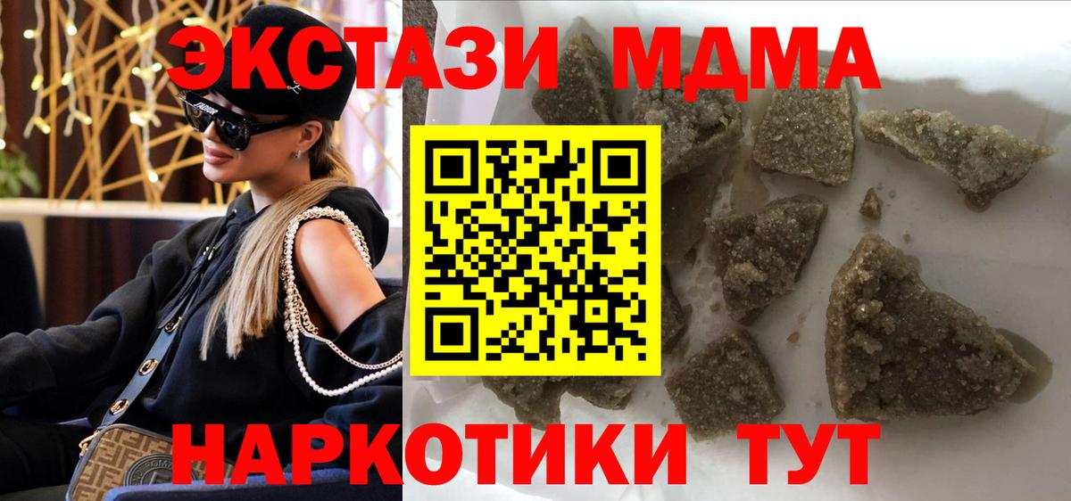 МДМА молли  МДМА crystal  Алапаевск  Вход с VPN 