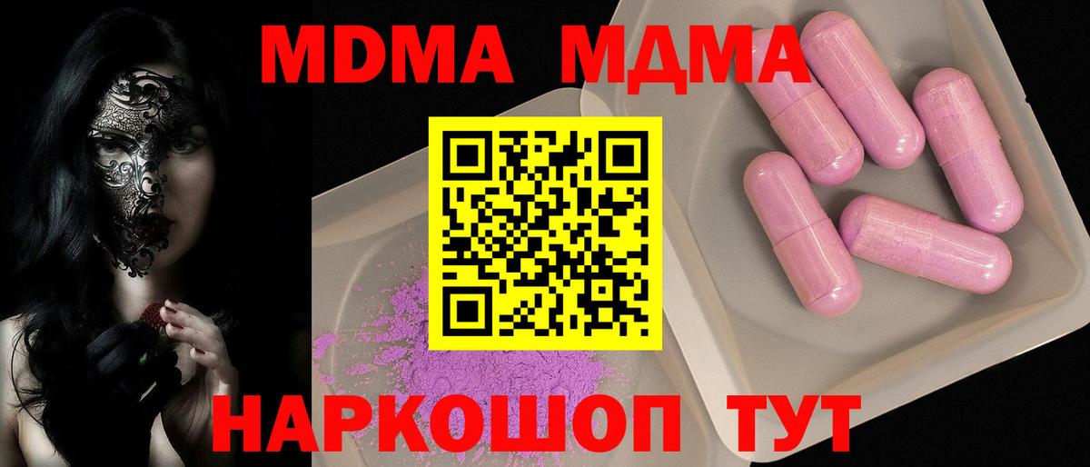 МДМА Molly Алапаевск