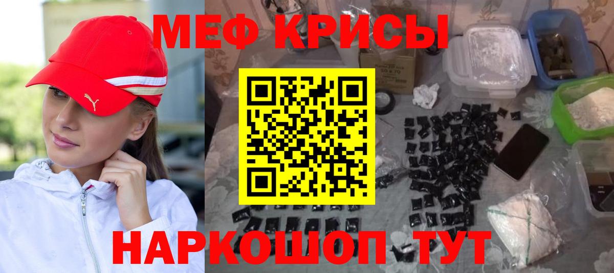 МЯУ-МЯУ мука  Мефедрон мяу мяу  Алапаевск  МЕФ  Вход с VPN  купить наркотик  МЯУ-МЯУ 