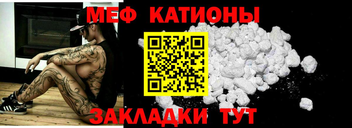 МЕФ кристаллы Алапаевск