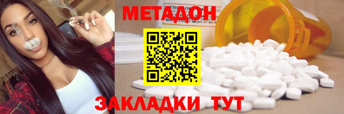 Алапаевск  мега онион  Вход с VPN  Метадон methadone 