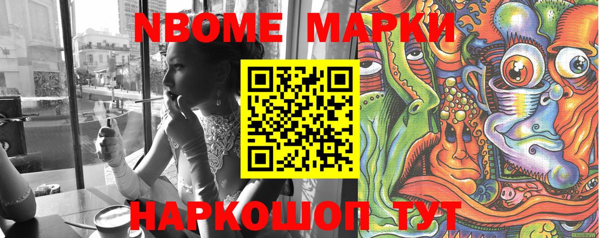 Алапаевск  Марки NBOMe 1500мкг  Вход с VPN  Марки NBOMe 1500мкг 