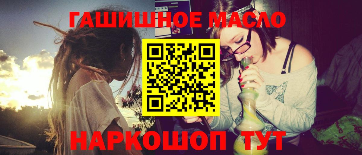 Дистиллят ТГК гашишное масло  Дистиллят ТГК вейп  Алапаевск  Вход с VPN 