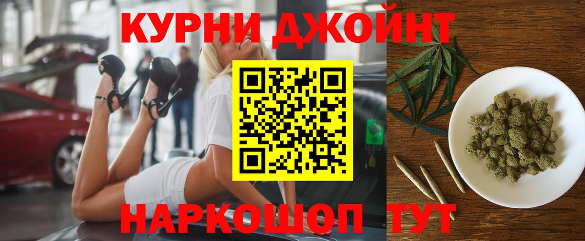 МАРИХУАНА семена Алапаевск